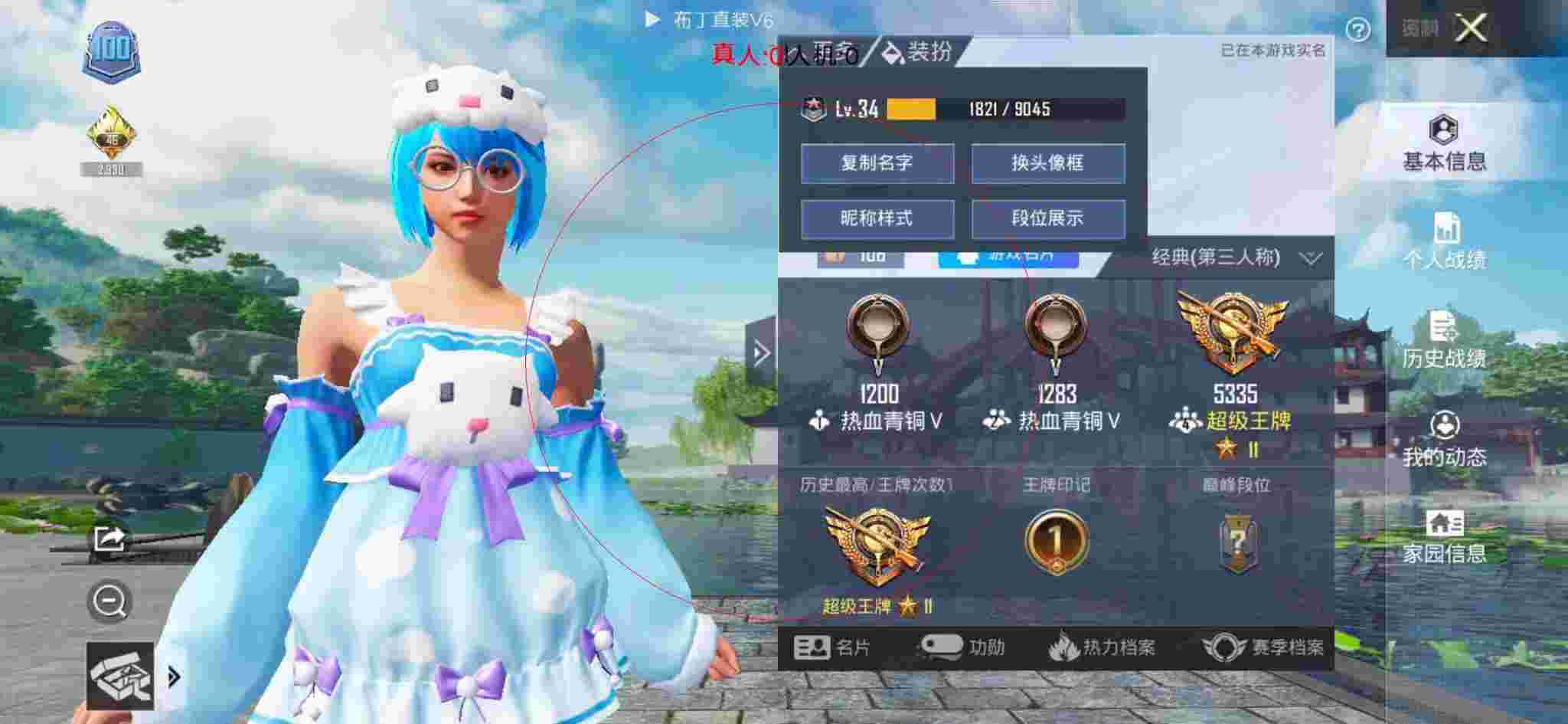 和平精英透视自瞄 - 免费改文件pubg绿体3.0辅助预览图
